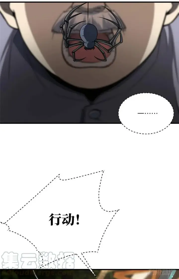 漫画《全球高武》087 新小队第37张图