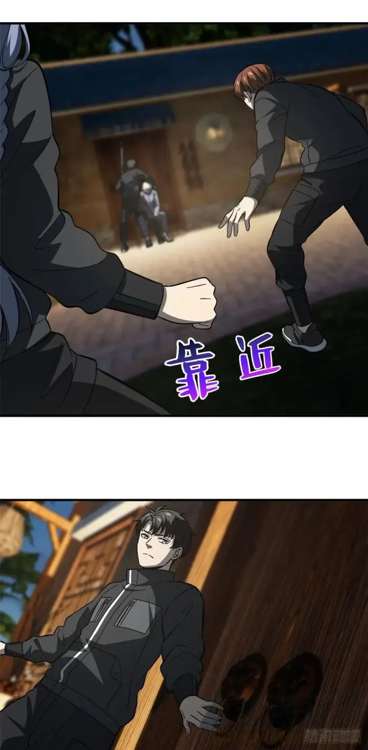 漫画《全球高武》087 新小队第40张图