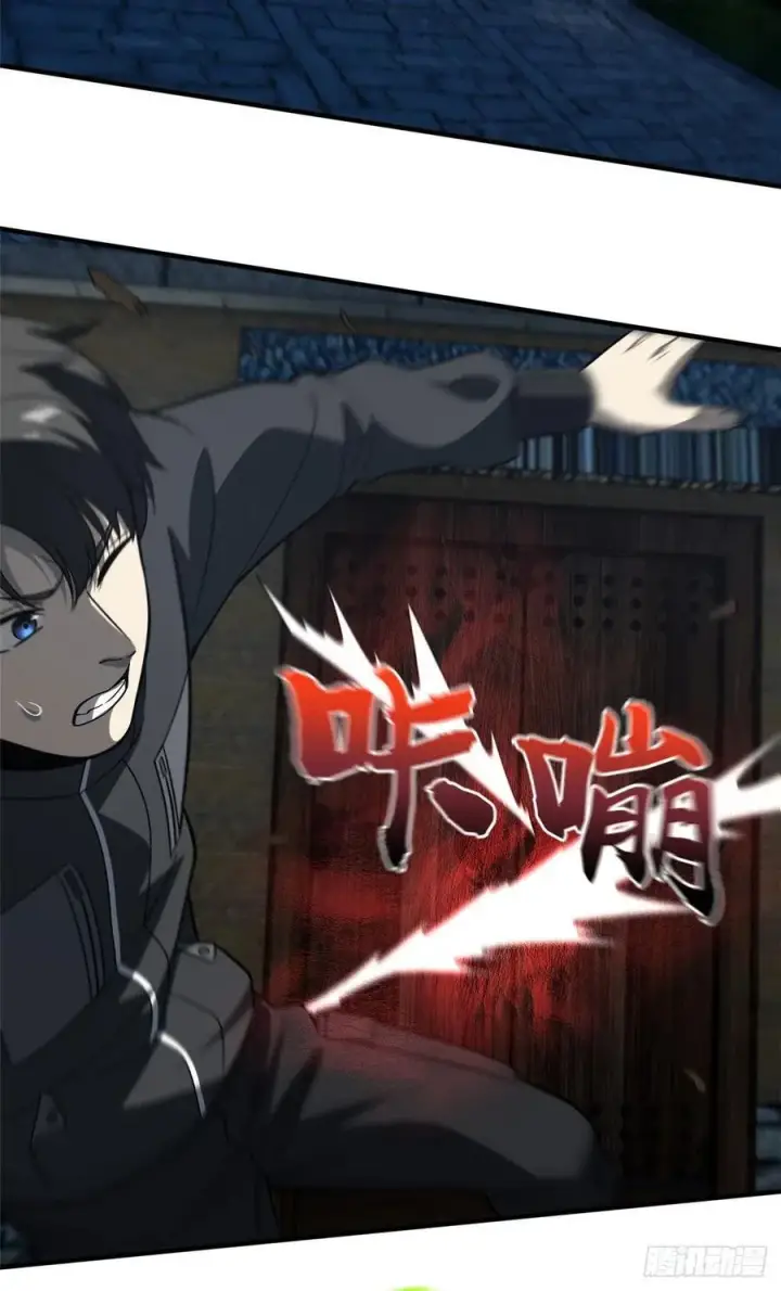 漫画《全球高武》087 新小队第51张图