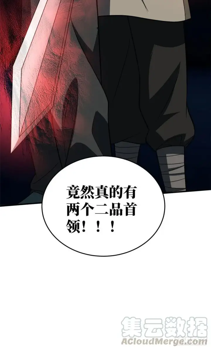 漫画《全球高武》087 新小队第55张图
