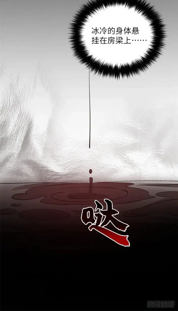 漫画《全球高武》087 新小队第6张图