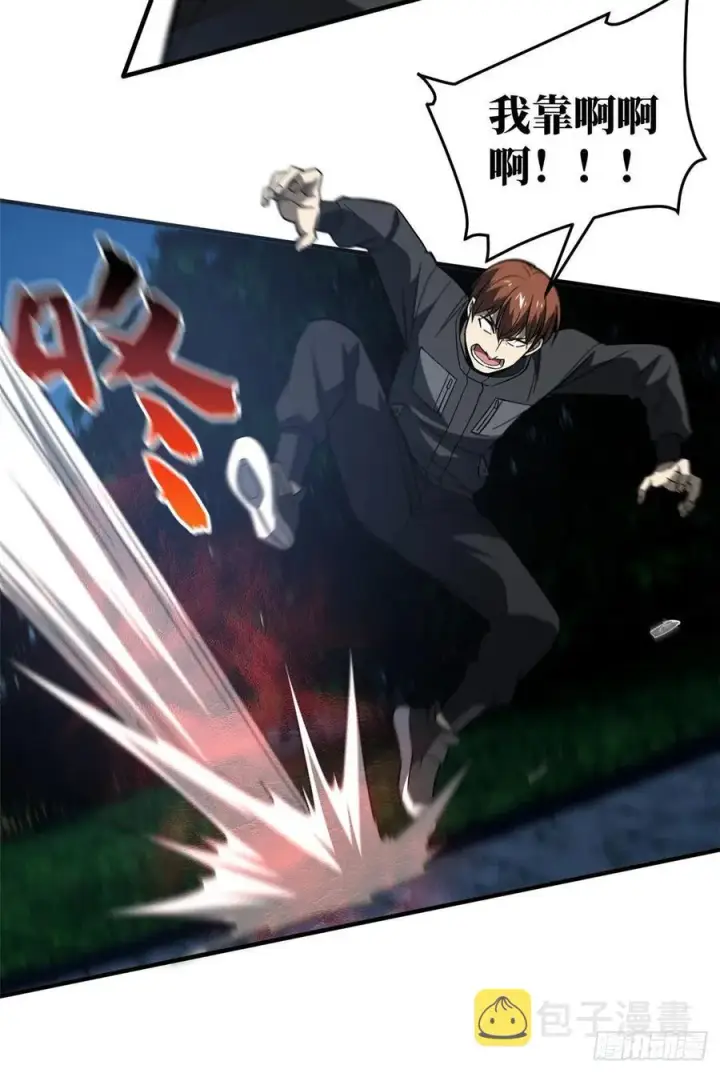 漫画《全球高武》088 省钱第18张图