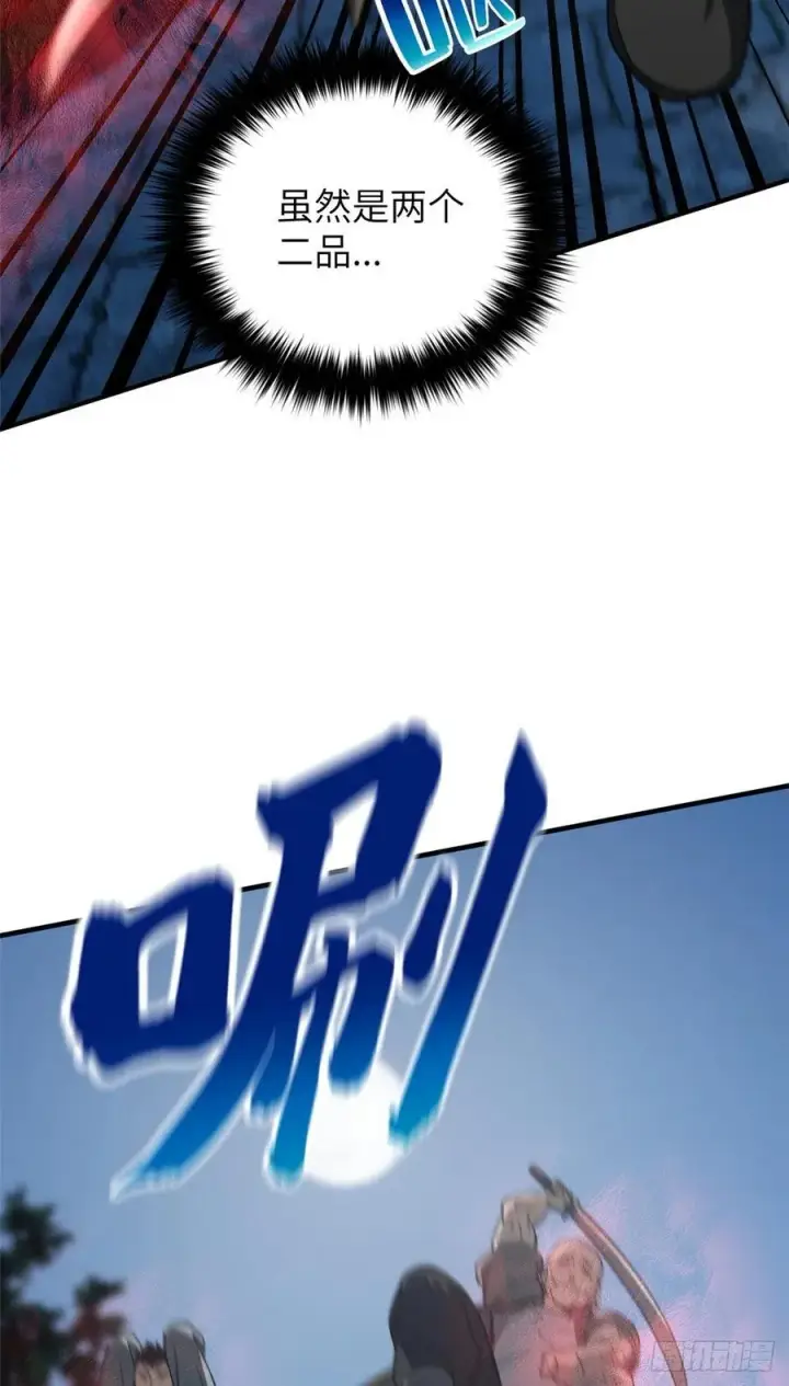 漫画《全球高武》088 省钱第2张图