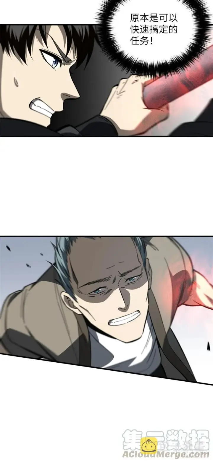 漫画《全球高武》088 省钱第23张图