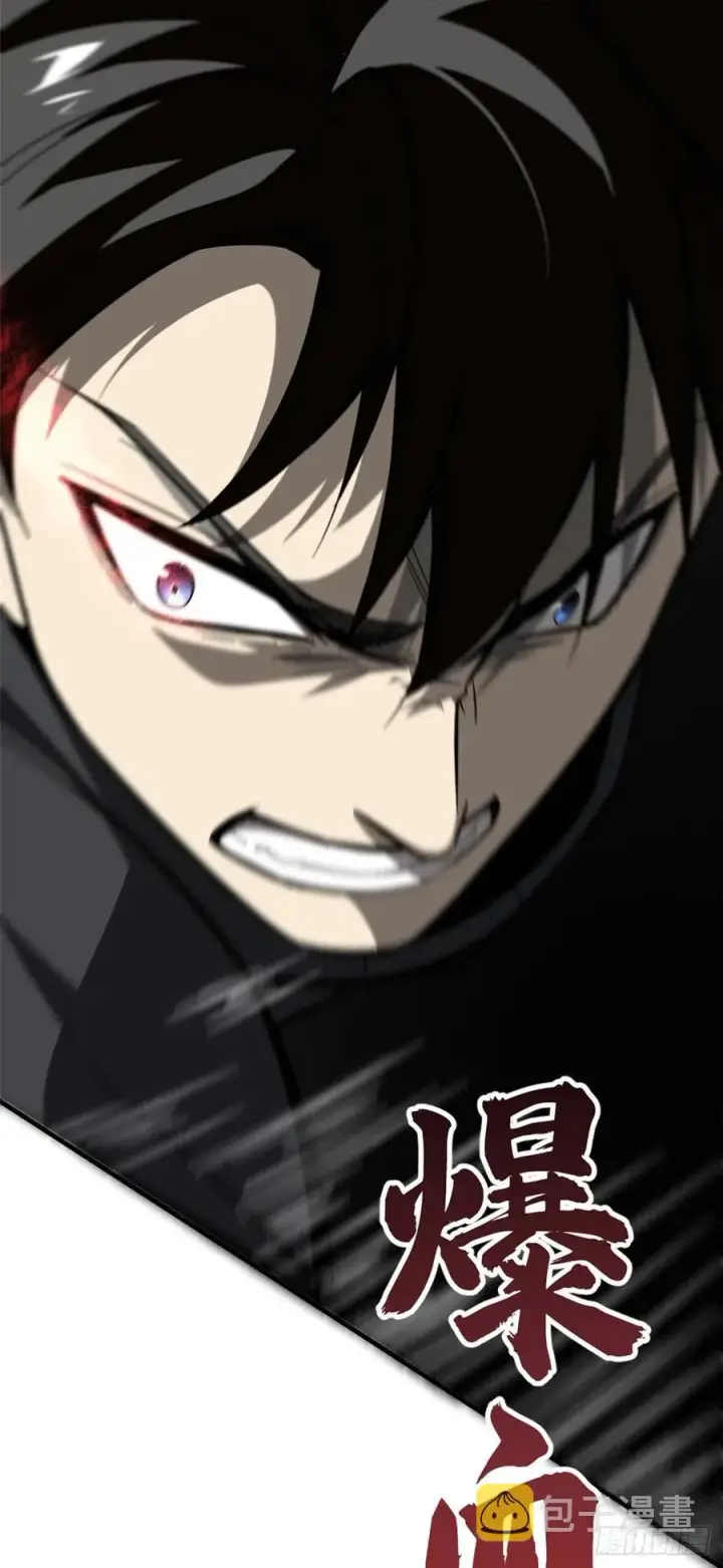 漫画《全球高武》088 省钱第26张图