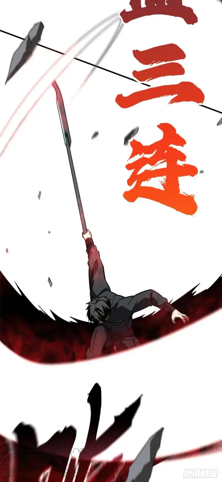 漫画《全球高武》088 省钱第27张图