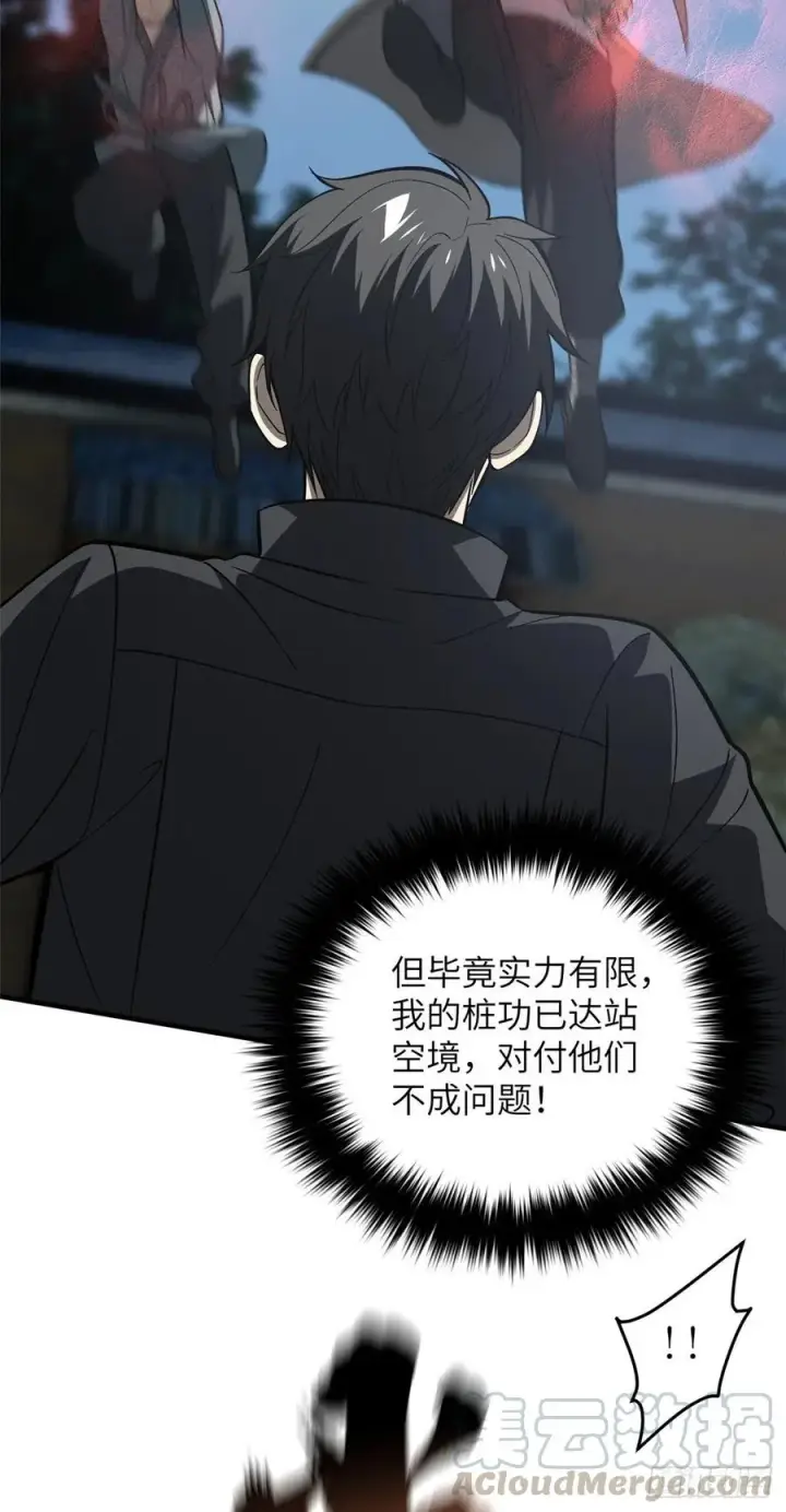 漫画《全球高武》088 省钱第3张图