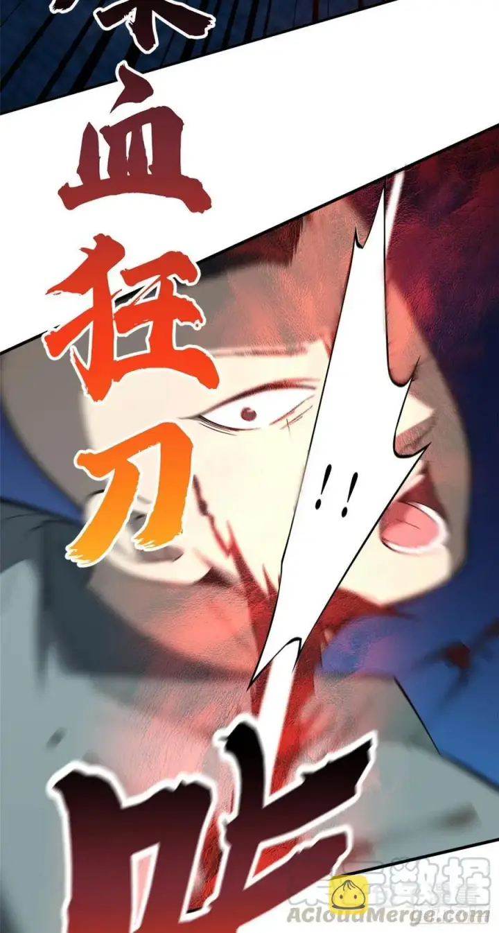 漫画《全球高武》088 省钱第33张图