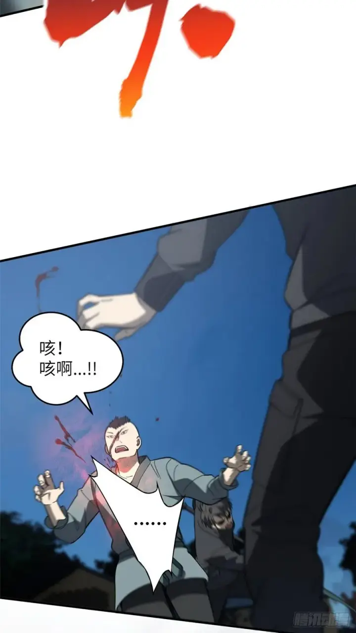 漫画《全球高武》088 省钱第34张图