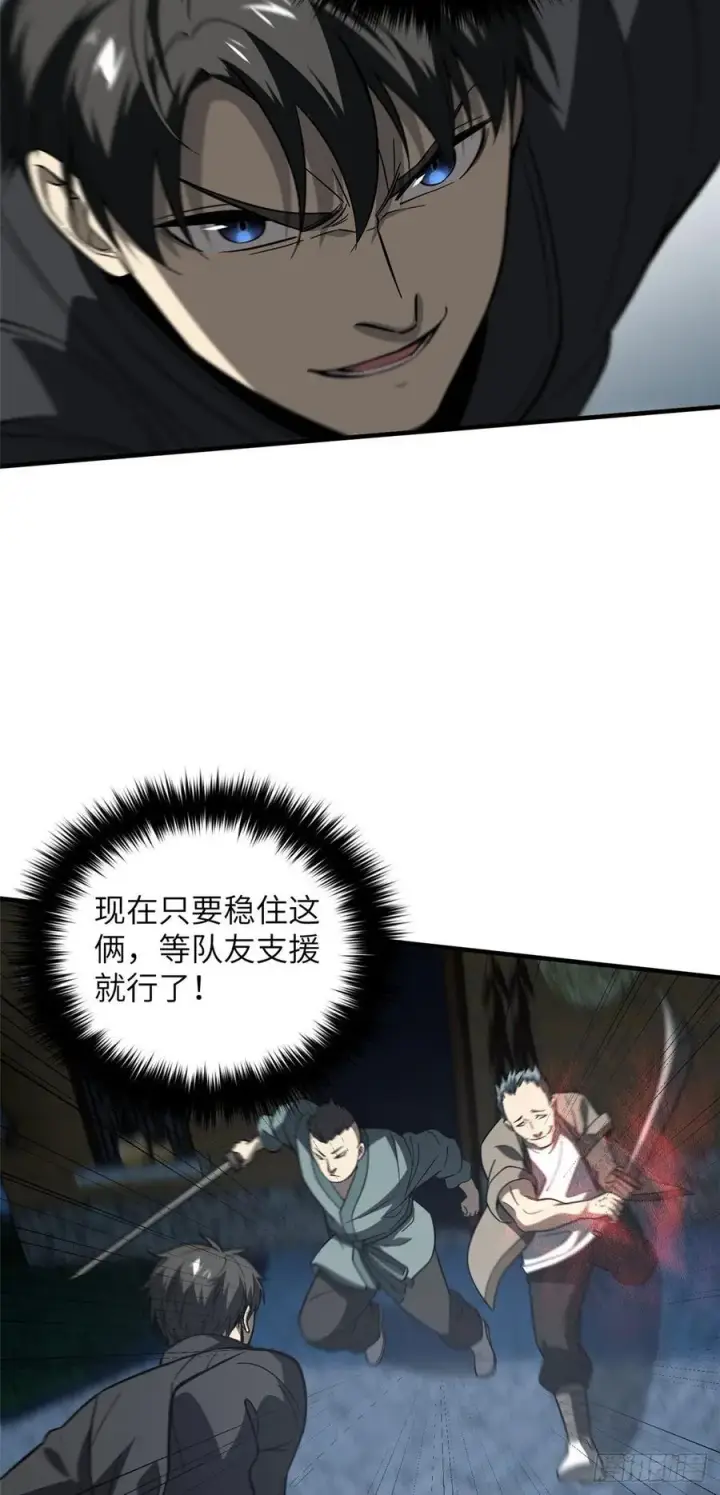 漫画《全球高武》088 省钱第6张图