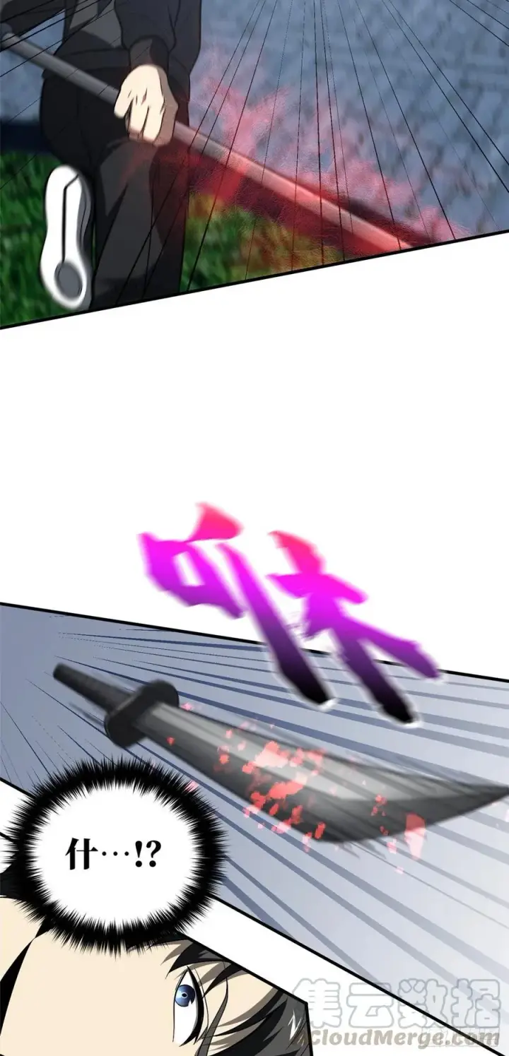 漫画《全球高武》088 省钱第7张图