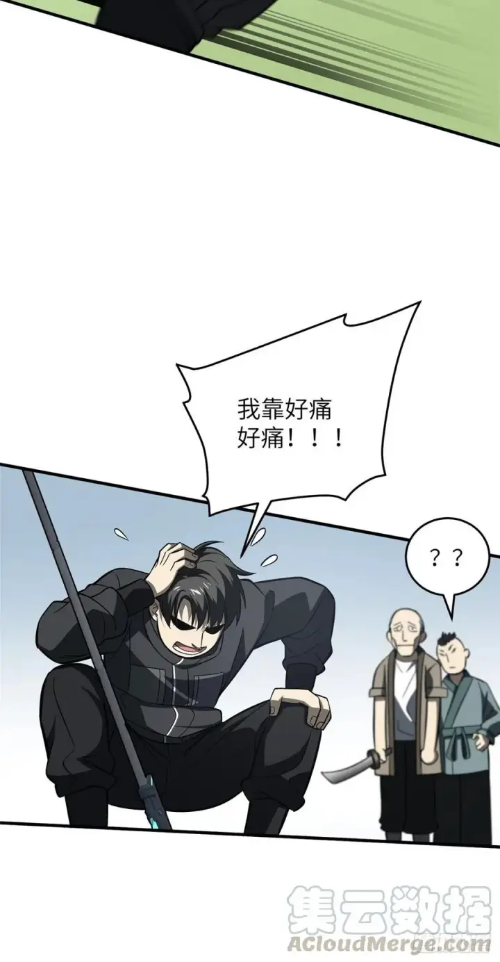 漫画《全球高武》088 省钱第9张图