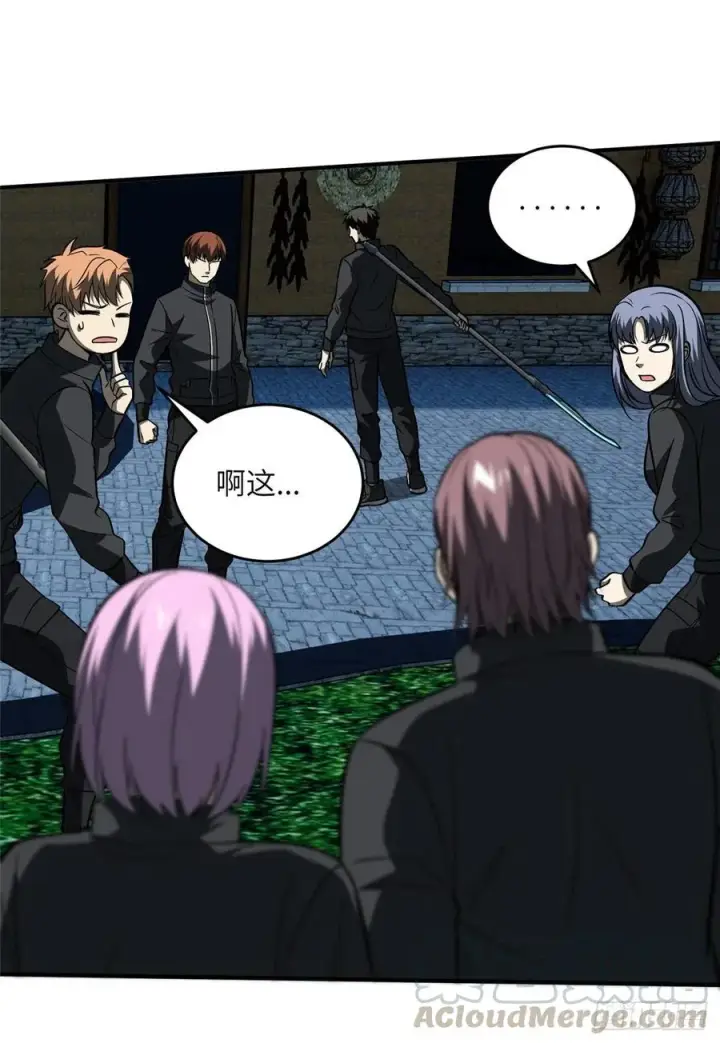 漫画《全球高武》089 意外发现第10张图