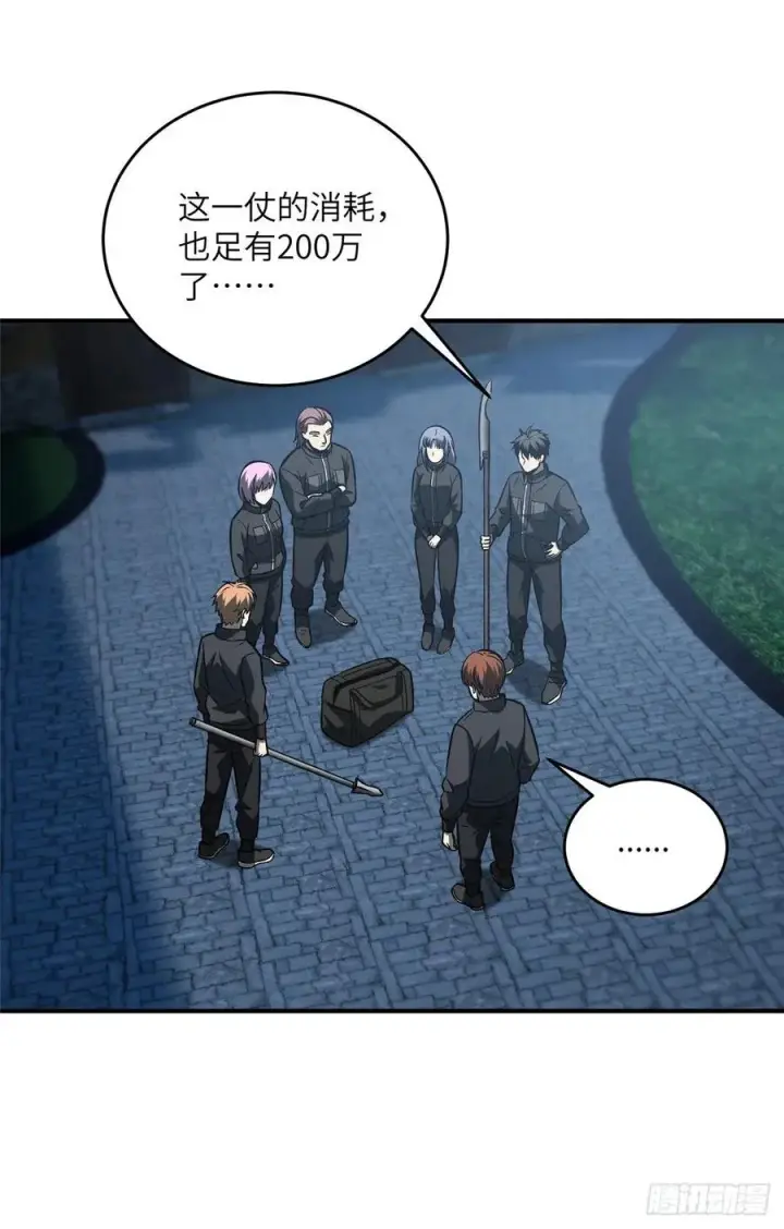漫画《全球高武》089 意外发现第14张图