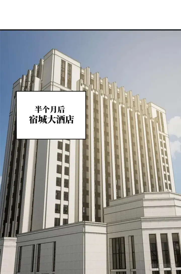 漫画《全球高武》089 意外发现第18张图
