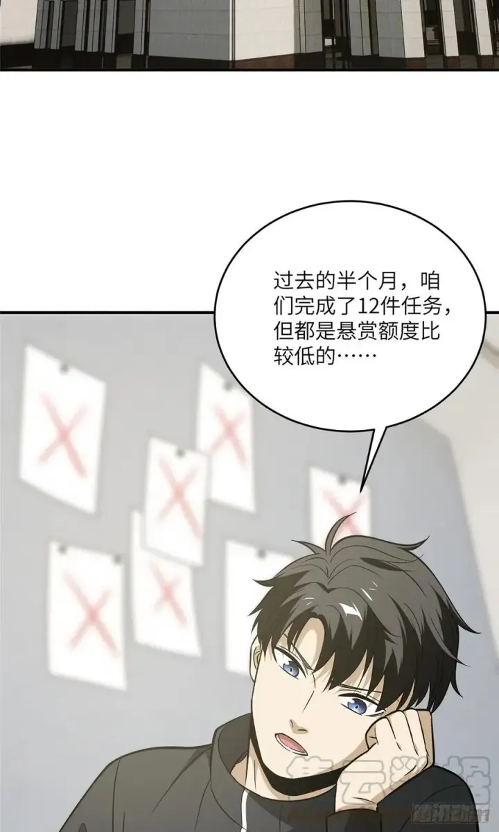 漫画《全球高武》089 意外发现第19张图