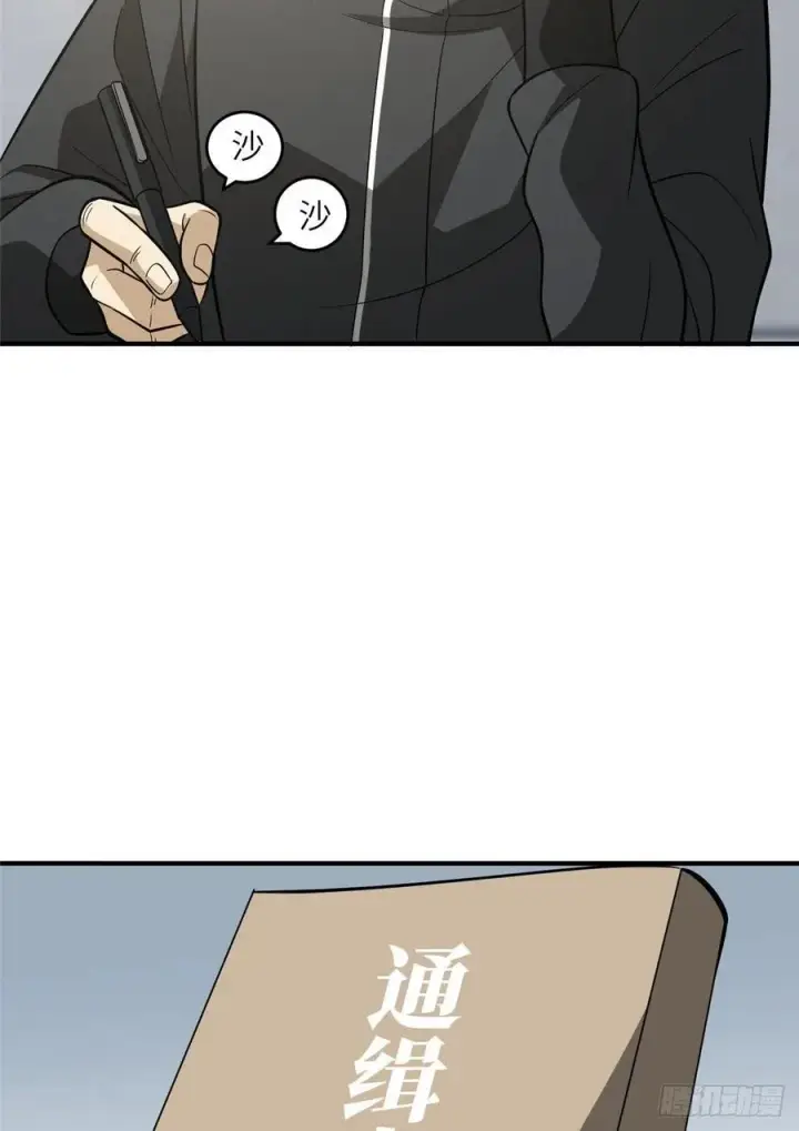 漫画《全球高武》089 意外发现第20张图