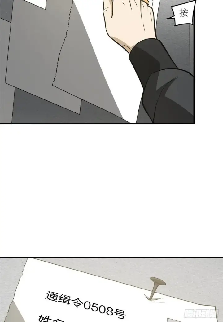 漫画《全球高武》089 意外发现第23张图