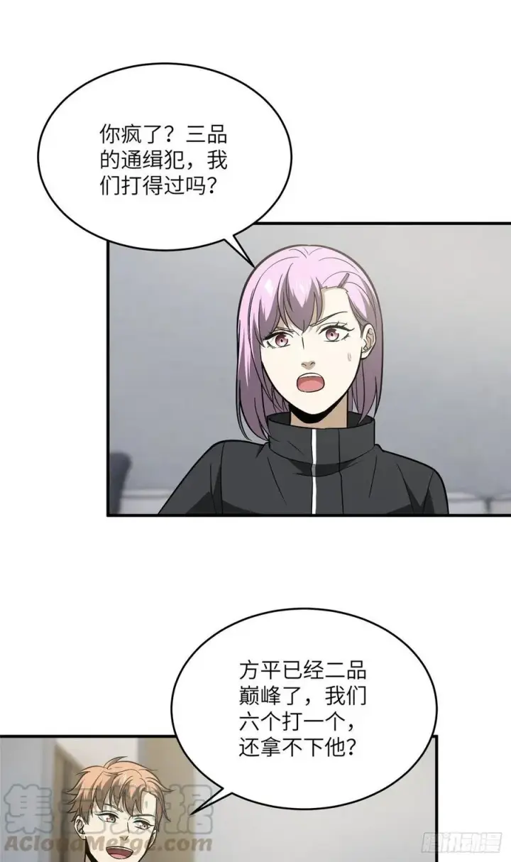 漫画《全球高武》089 意外发现第25张图