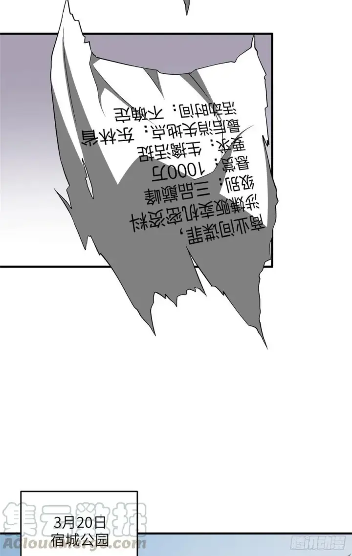 漫画《全球高武》089 意外发现第34张图
