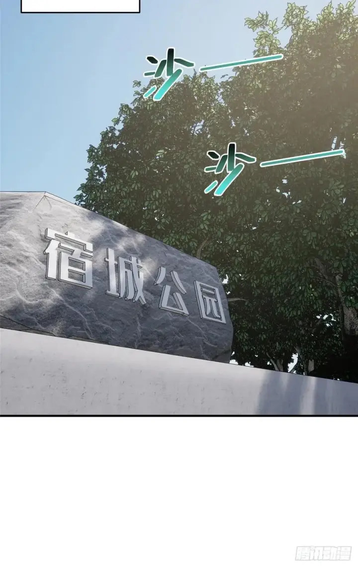 漫画《全球高武》089 意外发现第35张图