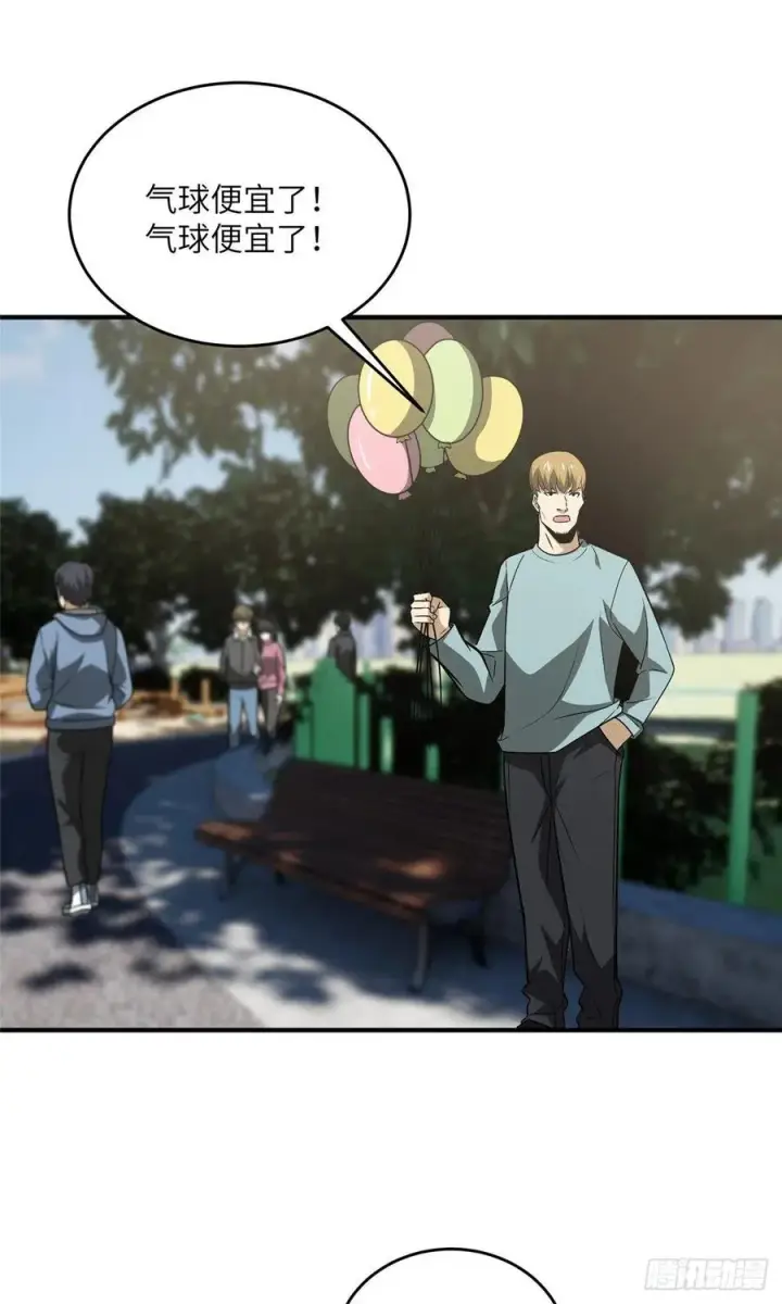 漫画《全球高武》089 意外发现第36张图