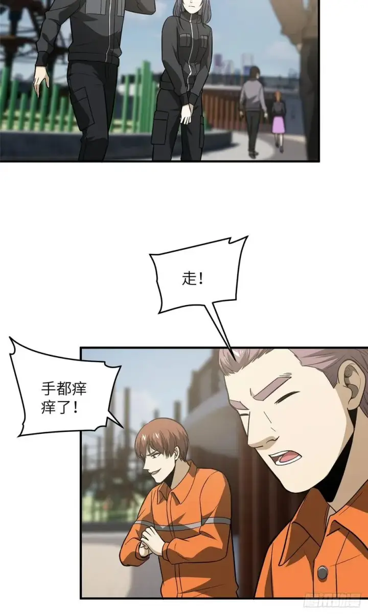 漫画《全球高武》089 意外发现第38张图