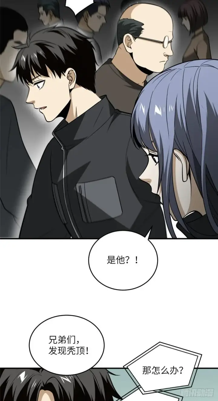 漫画《全球高武》089 意外发现第42张图