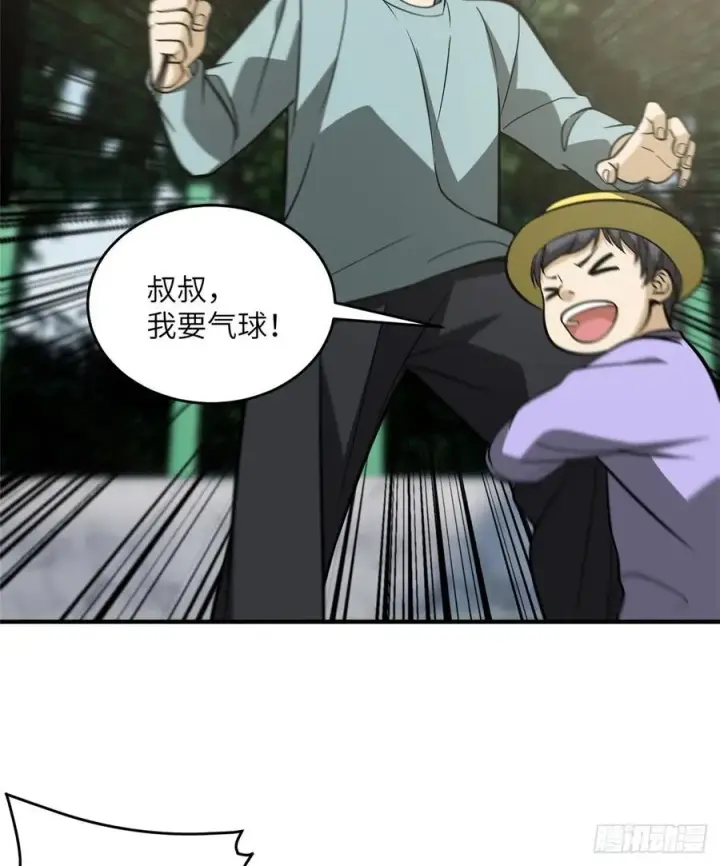 漫画《全球高武》089 意外发现第48张图