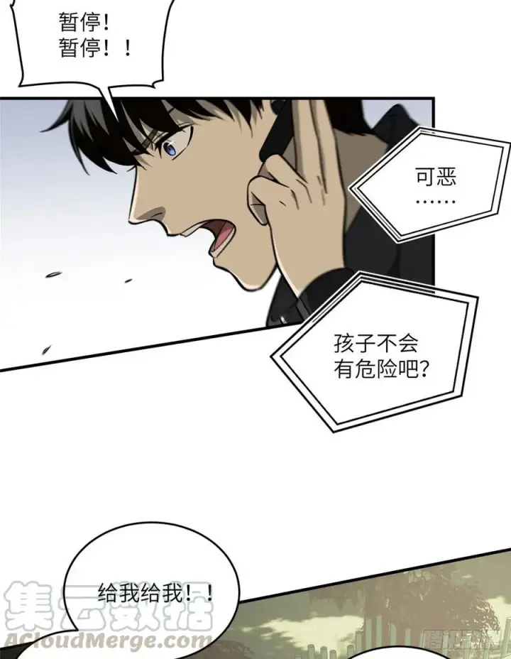 漫画《全球高武》089 意外发现第49张图