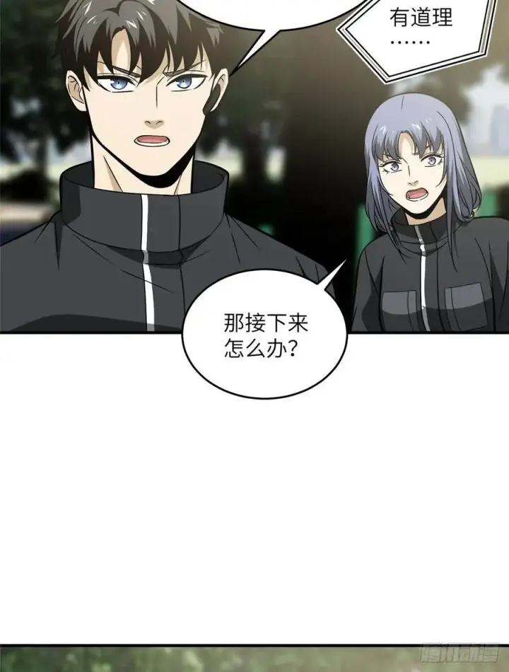漫画《全球高武》089 意外发现第51张图