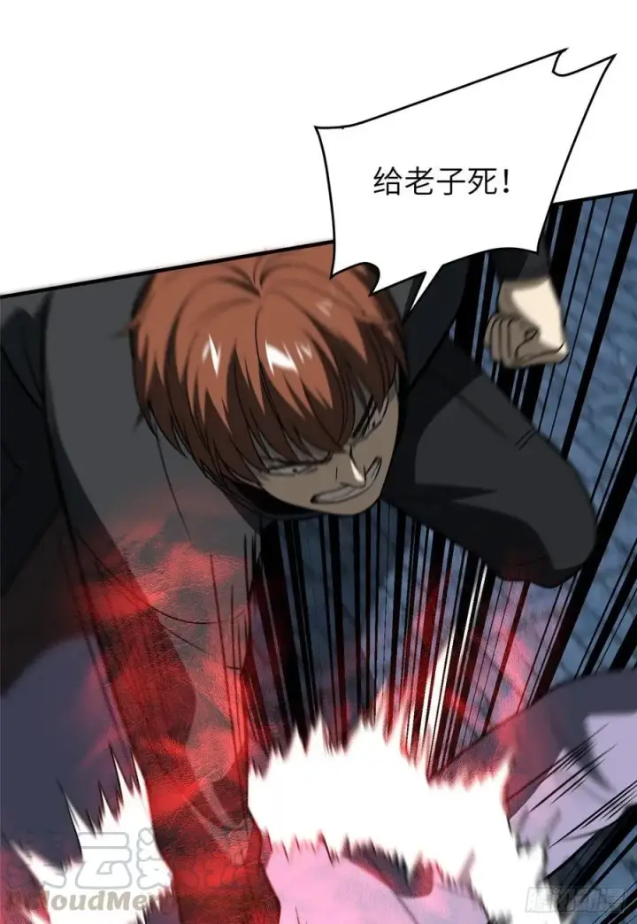 漫画《全球高武》089 意外发现第7张图