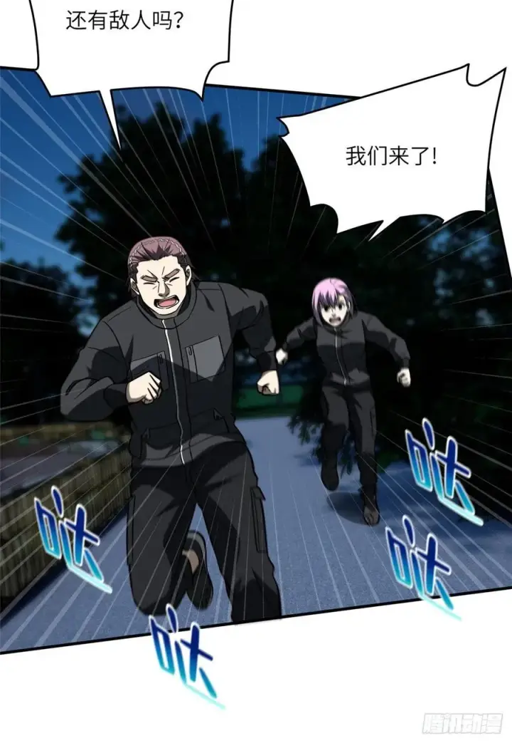 漫画《全球高武》089 意外发现第9张图