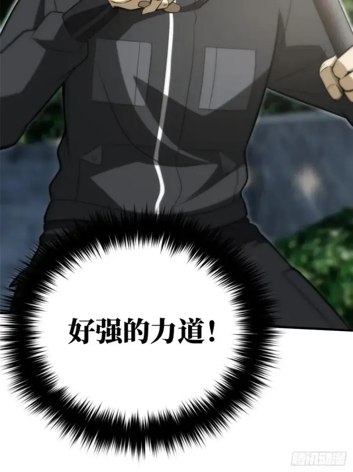 漫画《全球高武》090 交易第12张图