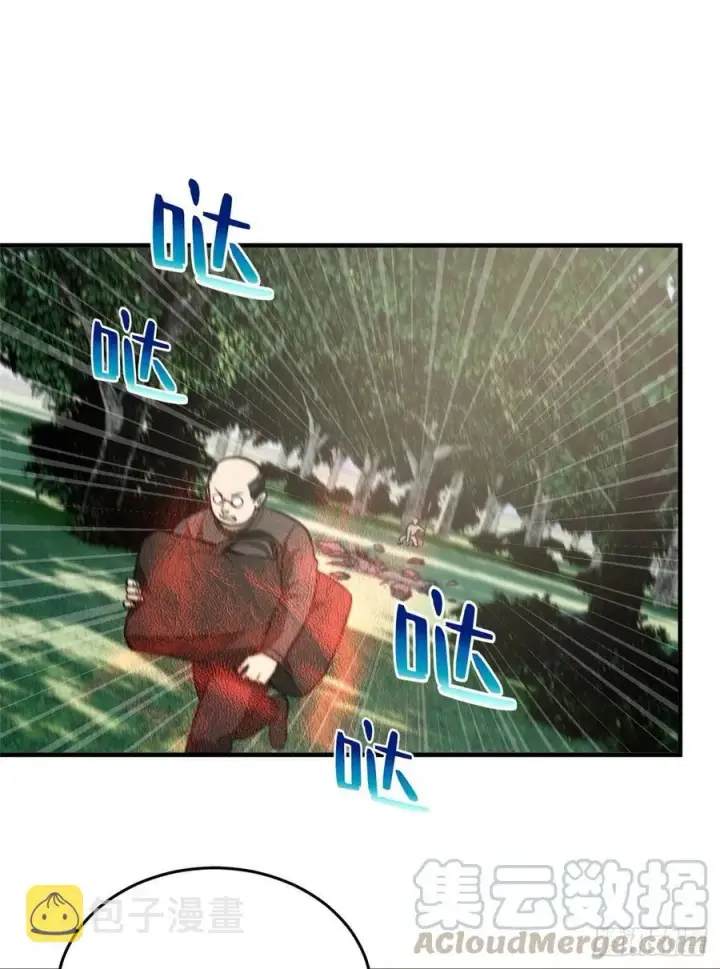 漫画《全球高武》090 交易第16张图