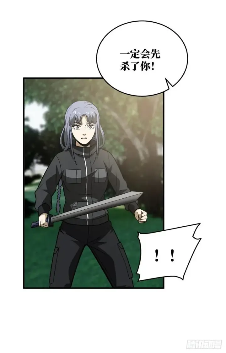 漫画《全球高武》090 交易第24张图