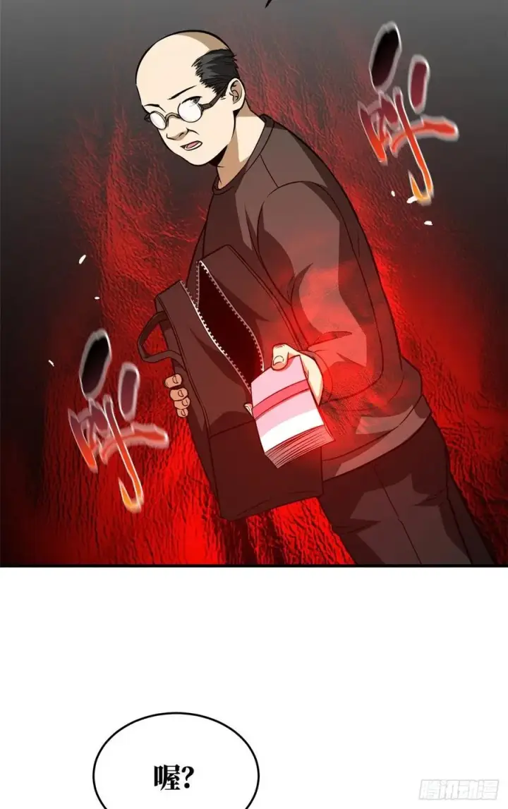 漫画《全球高武》090 交易第30张图