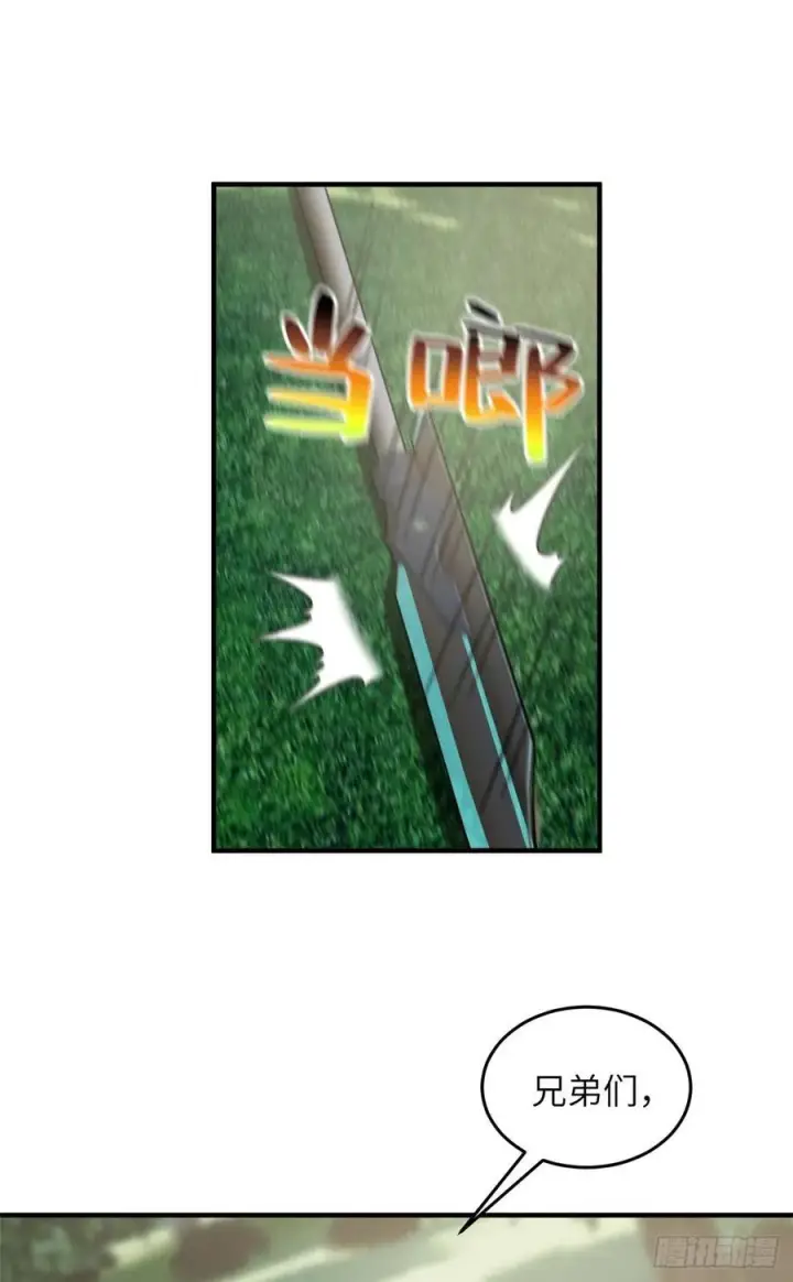 漫画《全球高武》090 交易第33张图