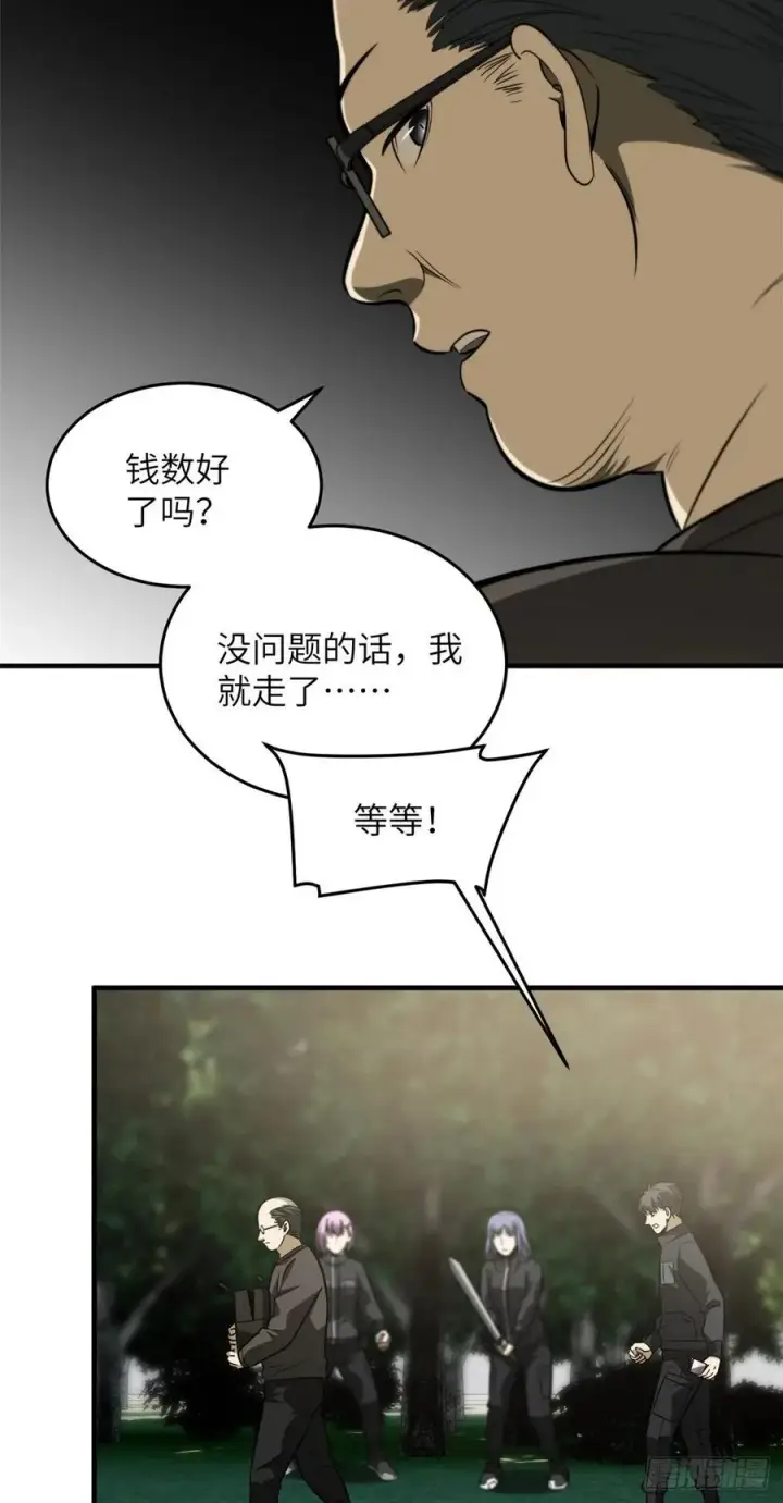 漫画《全球高武》090 交易第41张图