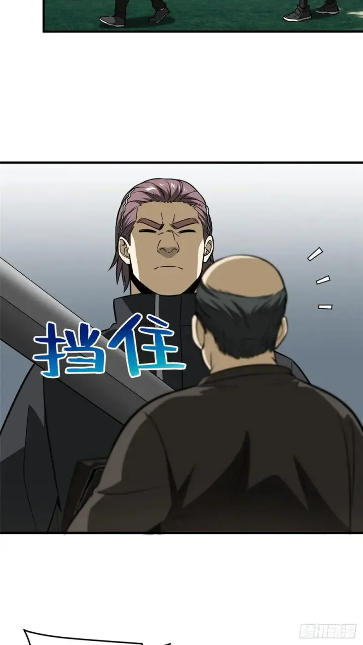漫画《全球高武》090 交易第42张图