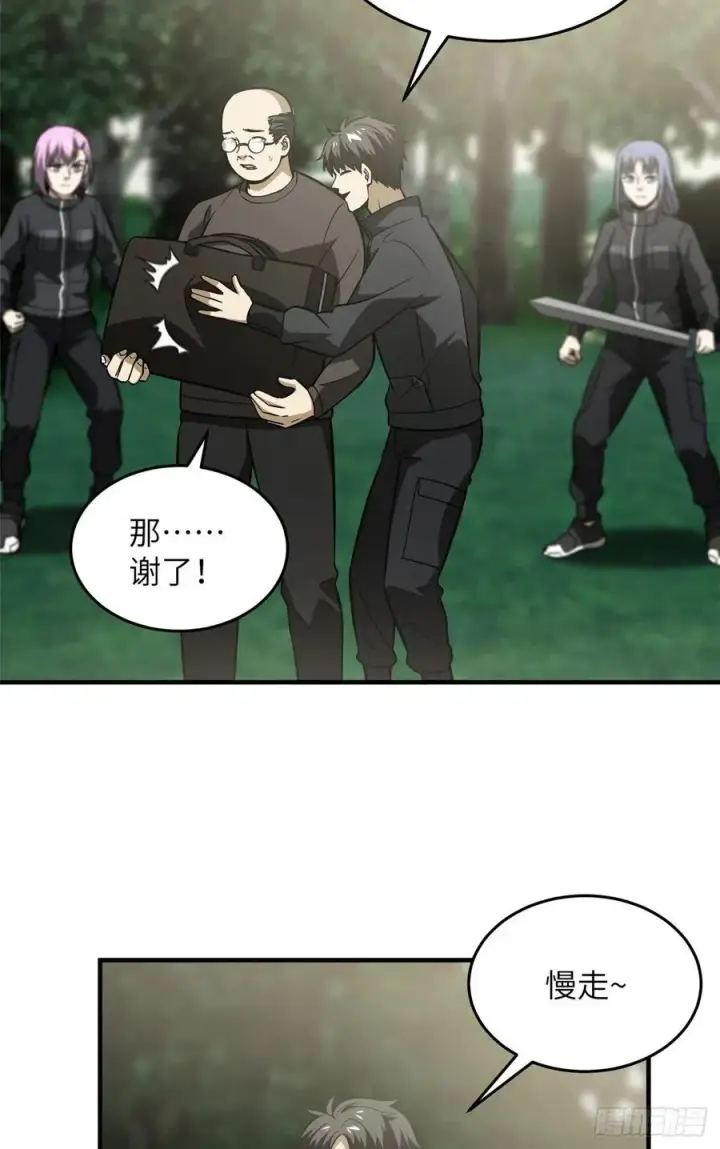 漫画《全球高武》090 交易第47张图