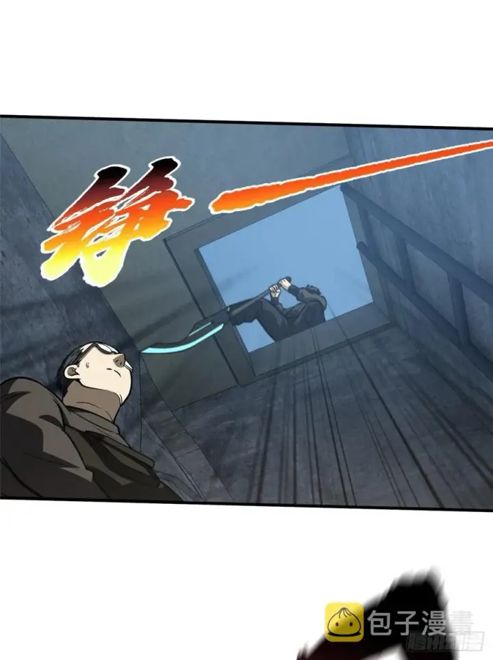 漫画《全球高武》090 交易第8张图