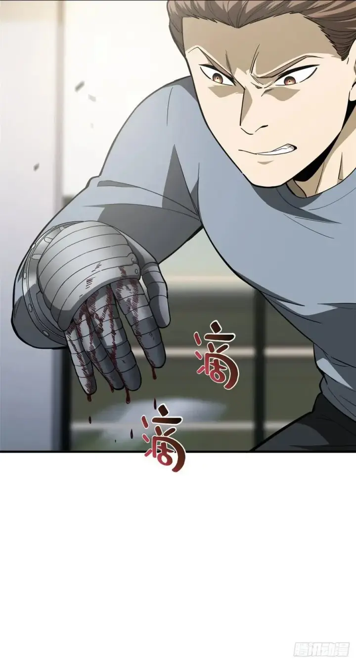 漫画《全球高武》94 三品境第14张图