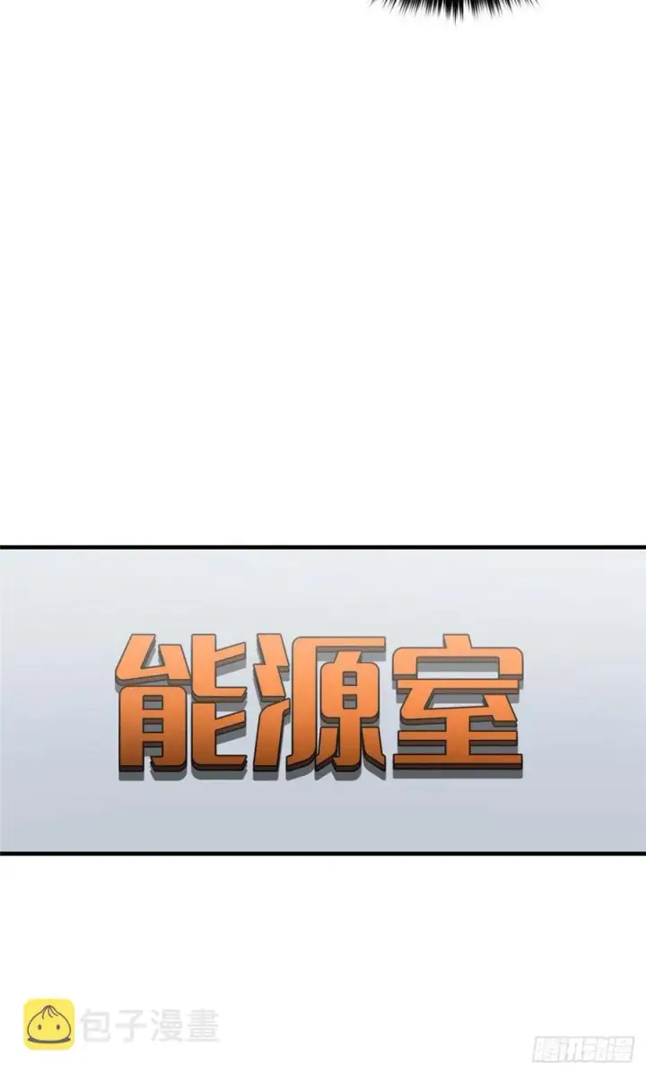漫画《全球高武》94 三品境第20张图