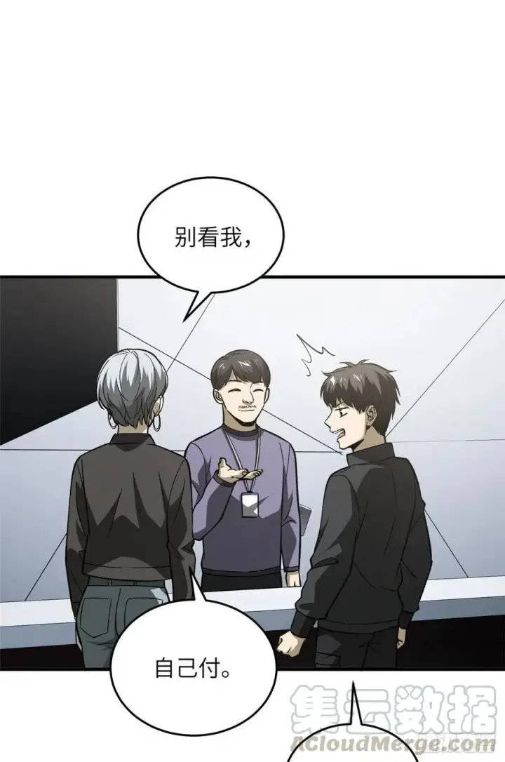 漫画《全球高武》94 三品境第22张图