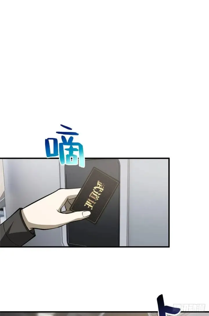 漫画《全球高武》94 三品境第24张图