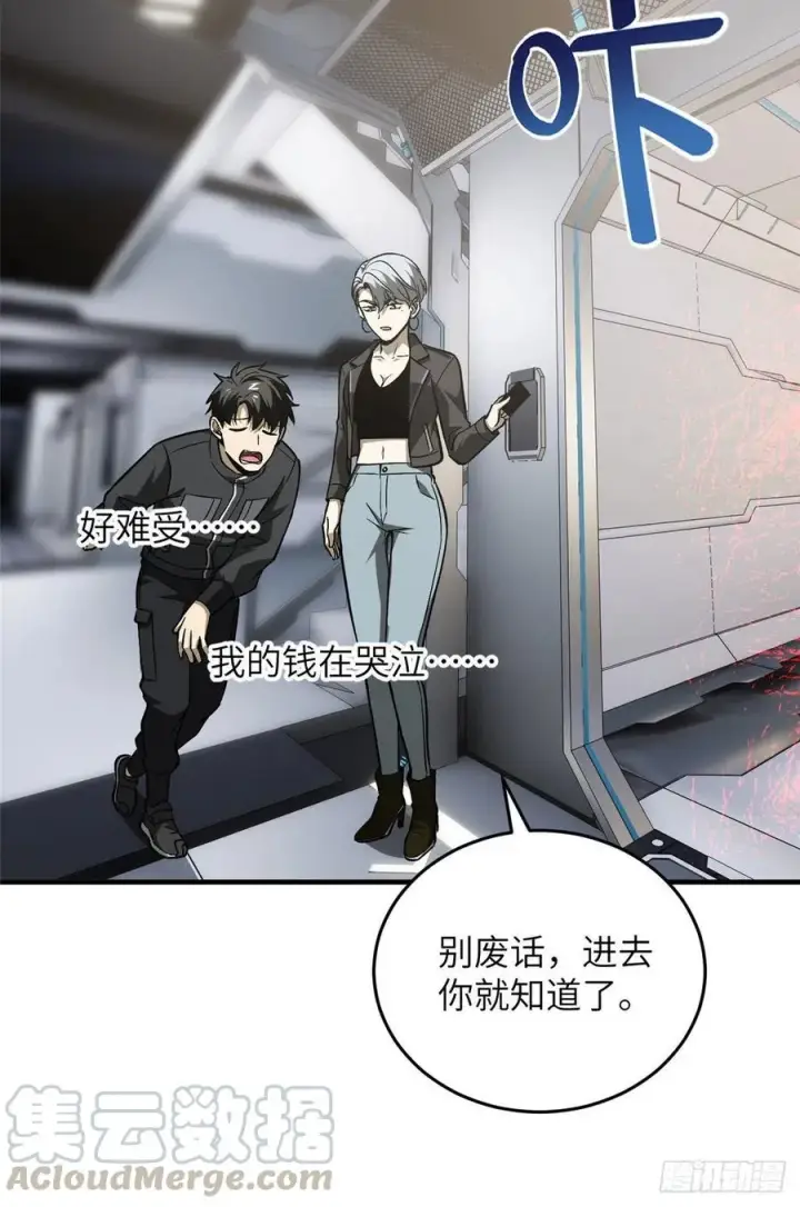 漫画《全球高武》94 三品境第25张图