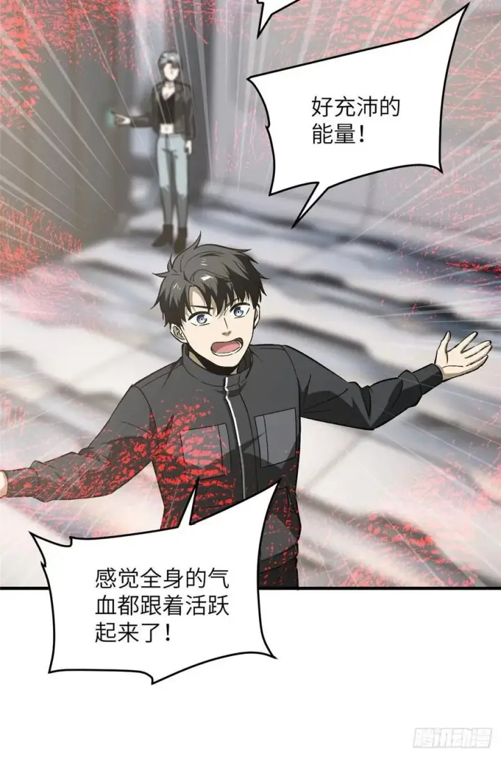 漫画《全球高武》94 三品境第27张图