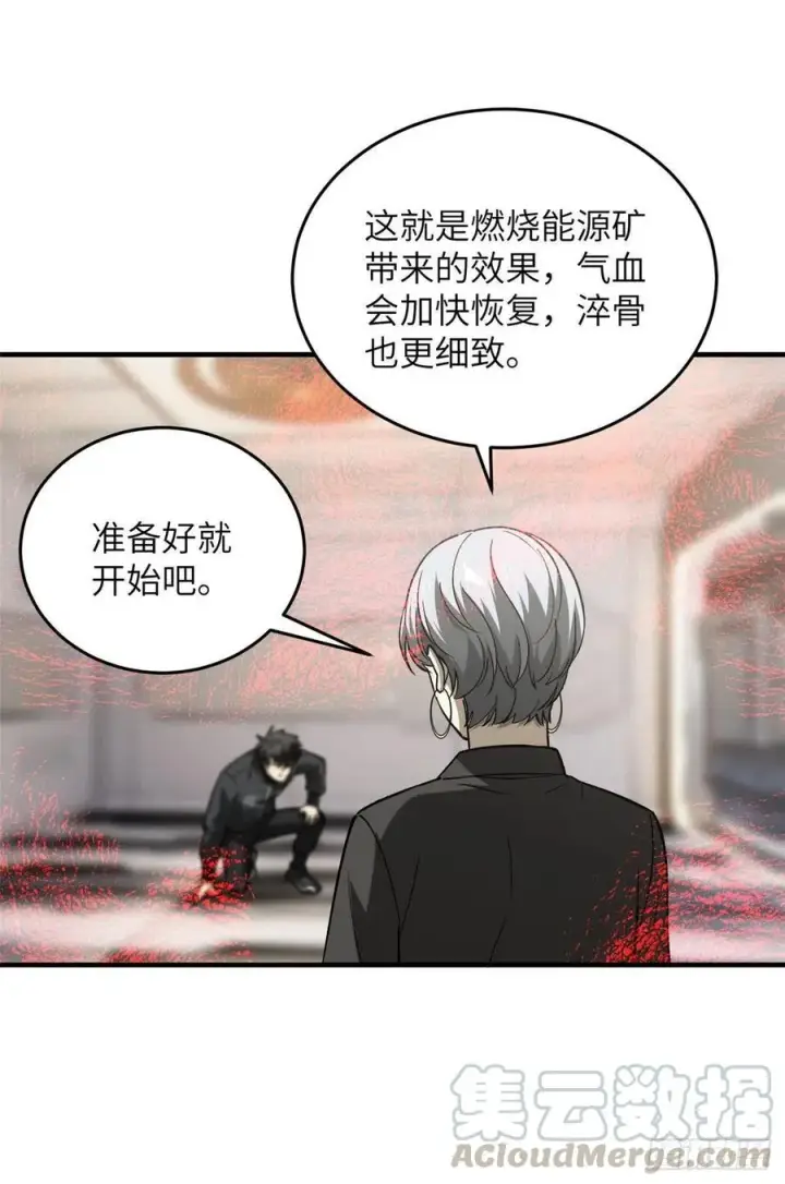 漫画《全球高武》94 三品境第28张图