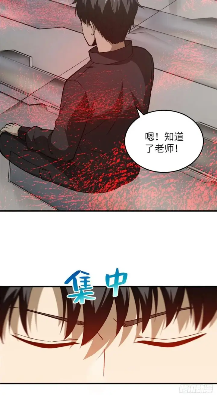 漫画《全球高武》94 三品境第30张图